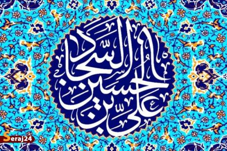 عملیات امام سجاد(ع)برای ایجاد شکاف در مشروعیت حکومت