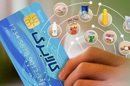 شروع خرید کالابرگ مرحله دوم دهک‌های اول تا سوم از ۱۵ بهمن