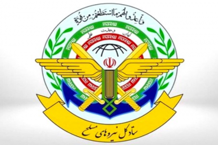 واکنش ستادکل نیروهای مسلح به تروریستی اعلام‌شدن سپاه