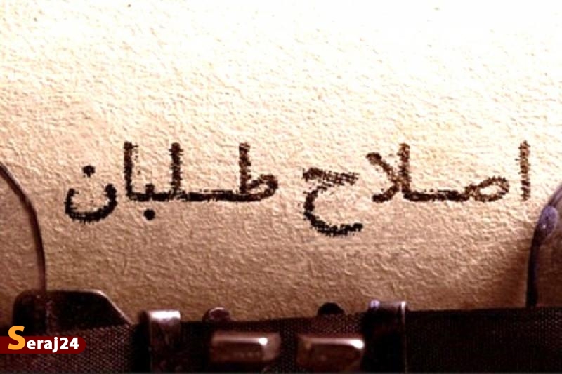 اصلاح طلبان؛ توجیه گران آشوب با لفاظی حمایت از مردم 