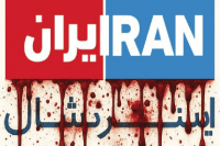 اینترنشنال؛ از کشته‌سازی تا کشته‌زایی