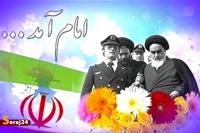 آغاز فجر 48 | از خون سرخ بهمن سرسبز شد بهاران