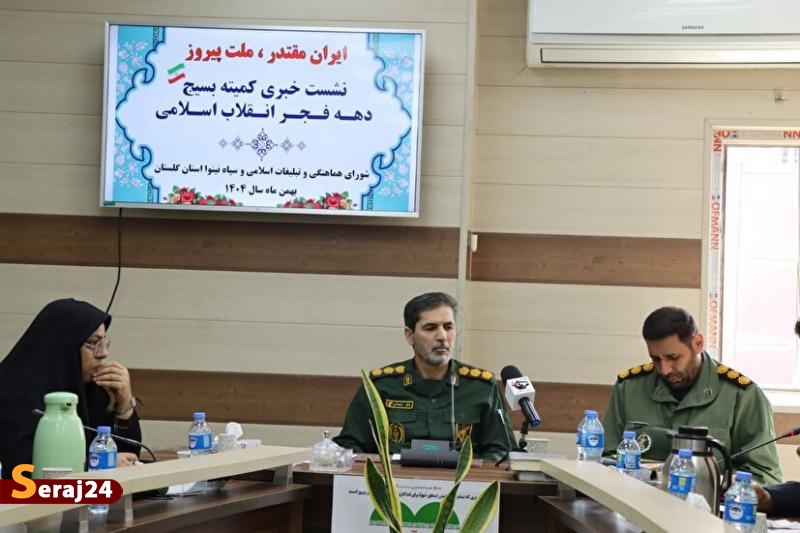 اجرای ۴۷ برنامه شاخص در دهه فجر استان گلستان / ذیل کلام امامین انقلاب و ایستادگی مردم نه یک کیلومتر نه یک متر حتی یک وجب از خاک را به کسی نخواهیم داد