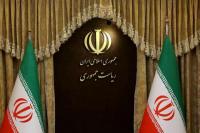 انتشار اطلاعیه دفتر پزشکیان درباره حوادث دی‌ماه تا ساعتی دیگر