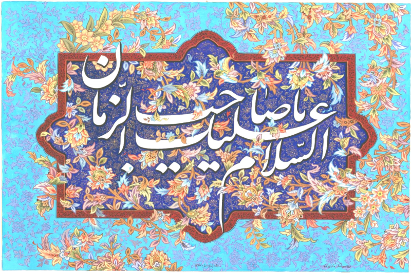 ای فرج منجی در ناجیان؛ وقت ظهور است به اعماق جان + سروده