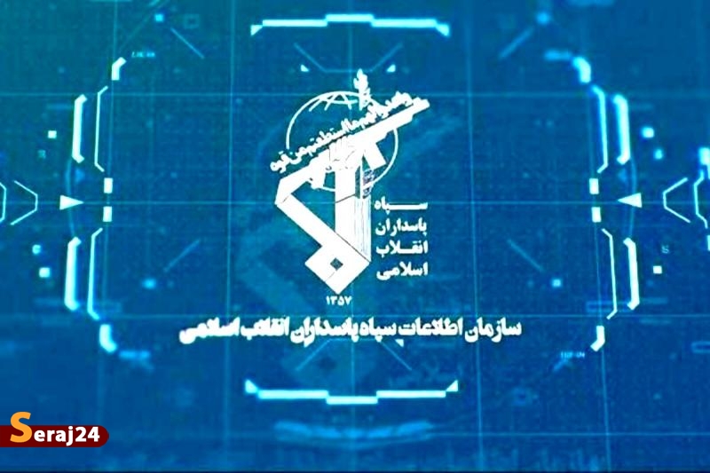 در پیام رسان های داخلی به اطلاعات سپاه پیام دهید