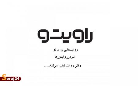 نبرد روایت‌ها؛ رسانه‌ها خط مقدم حقیقت هستند
