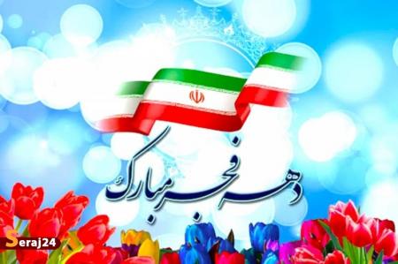 فجر پیروزی مبارک | انقلاب اسلامی به ایستگاه چهل و هشتم رسید