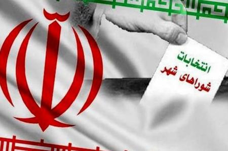 زمان آغاز تبلیغات کاندیداهای شورای شهر اعلام شد