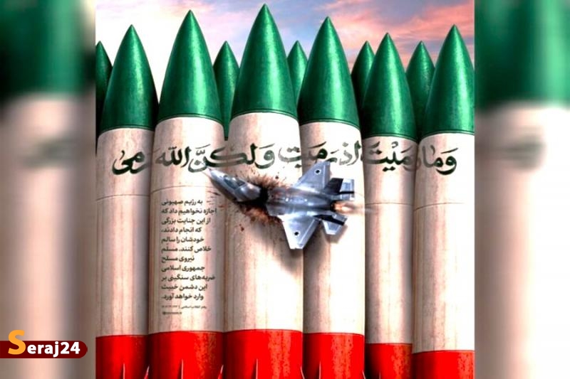 وعده حق | حقیقت قرآنی قدرت موشکی ایران چیست؟