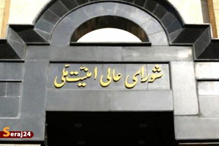 بیانیه شورای عالی امنیت ملی ایران درباره حملات دشمن