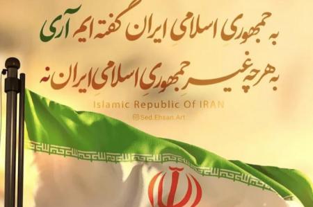 هنرمندان و اهالی رسانه به جمهوری اسلامی ایران «آری» گفتند + تصاویر