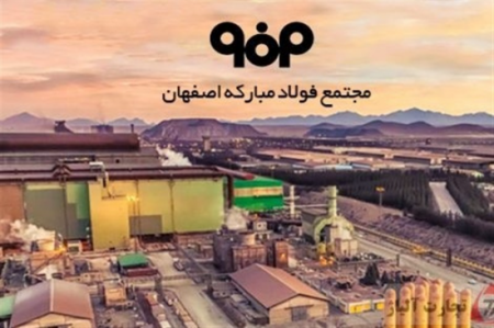 جزئیات حمله دوم آمریکایی صهیونی به فولاد مبارکه