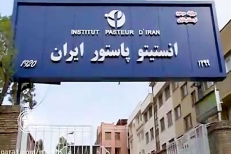 انستیتو پاستور: تولید واکسن بدون وقفه ادامه دارد