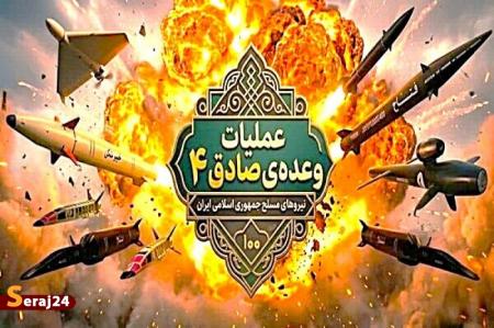 انهدام اهداف دشمنان آمریکایی و صهیونیستی 