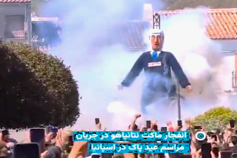 انفجار ماکت نتانیاهو در جریان مراسم عید پاک در اسپانیا + فیلم