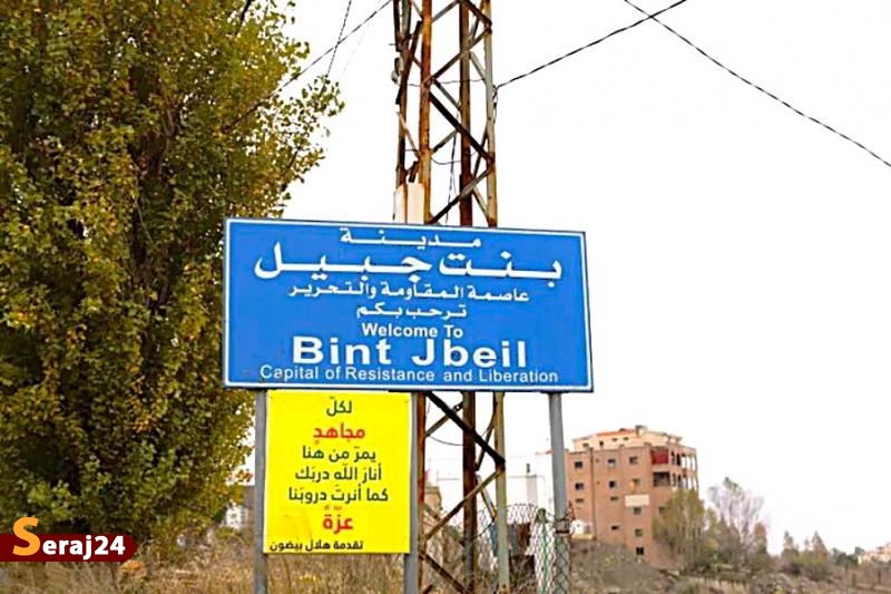 ارتش تروریستی اسرائیل در باتلاق «بنت‌جبیل»