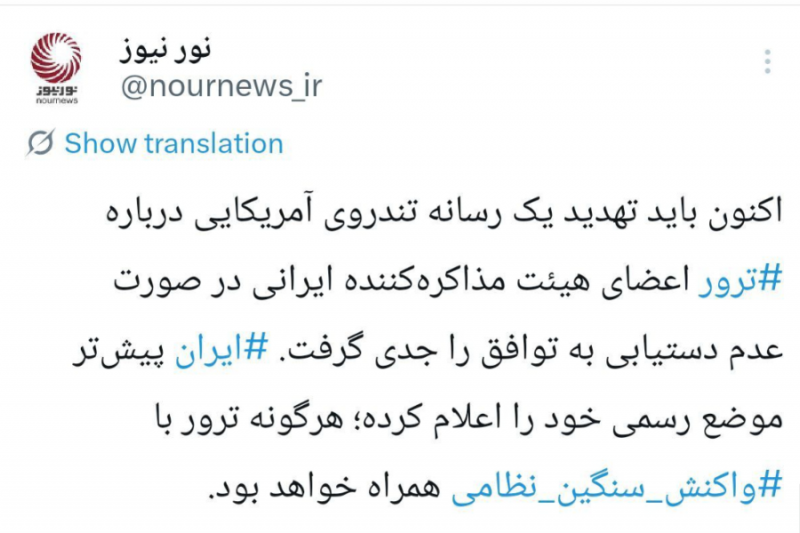 آتش زیر خاکستر ؛ هشدار تهران به سناریوی ترور
