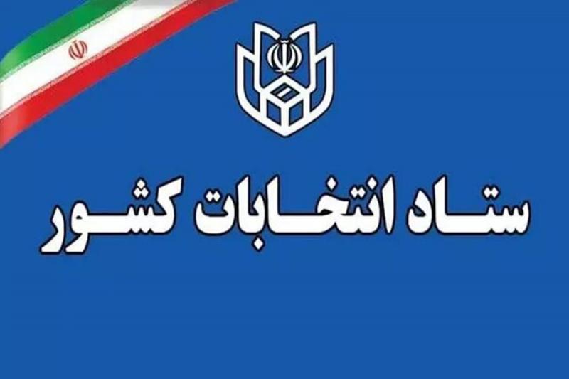 انتخابات ۱۱ اردیبهشت ۶۰ روز پس از پایان جنگ برگزار می‌شود