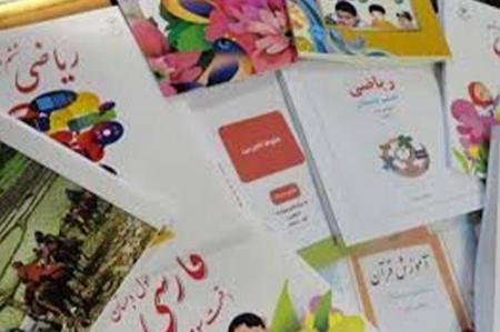 آغاز ثبت سفارش کتب درسی از اول اردیبهشت