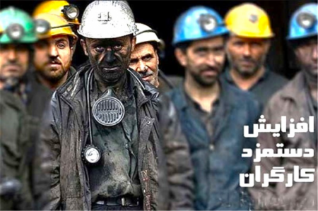 بخشنامه حداقل مزد سال 1405 کارگران ابلاغ شد