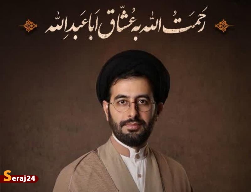 حجت‌الاسلام میرقادری از فعالین رسانه ای دعوت حق را لبیک گفت