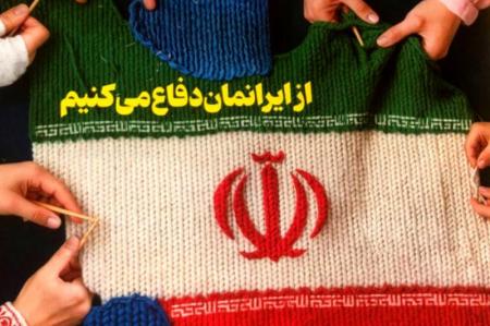 برگزاری رویداد ملی «از ایرانمان دفاع می‌کنیم» در شبکه شاد