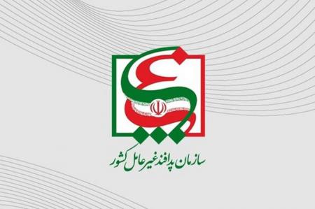 اطلاعیه سازمان پدافند غیرعامل کشور در پی انتشار خبر اعدام جاسوس موساد