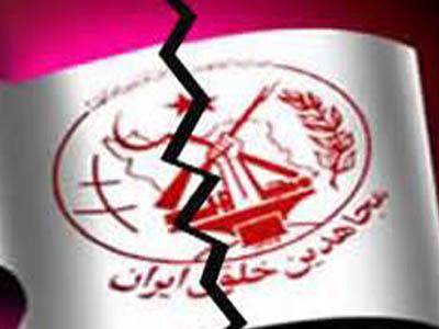 دستورالعمل منافقین برای انتخابات ریاست جمهوری