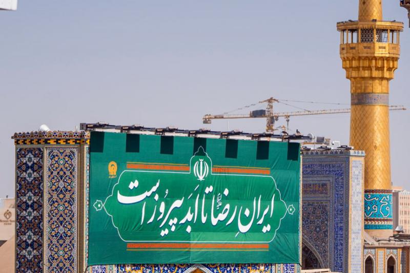 همه حول پرچم ایران امام رضا(ع) در صحن انقلاب + فیلم