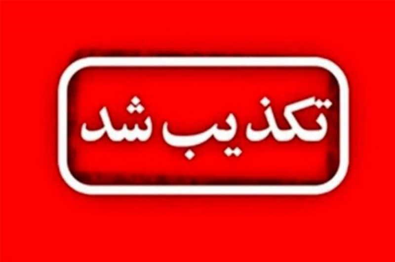 ادعای آمریکا درباره غرق‌کردن قایق‌های ایران کذب است