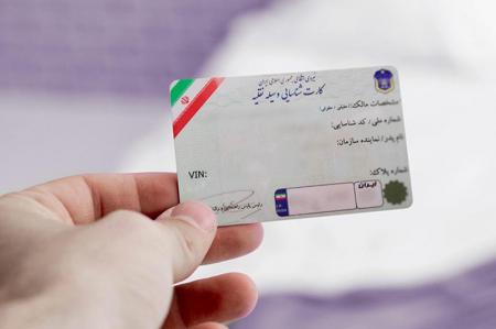 امحای کارت‌ خودروها متوقف شد