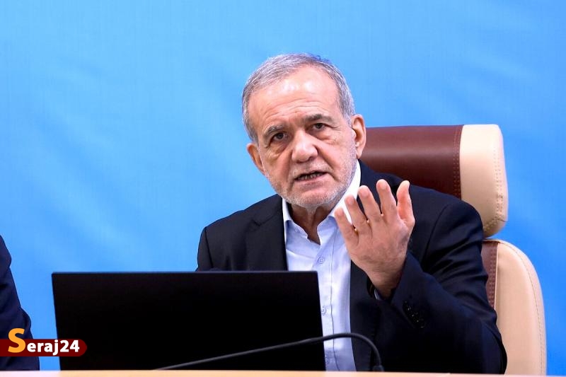 پزشکیان: از هر صدایی که تفرقه ایجاد می‌کند بپرهیزیم