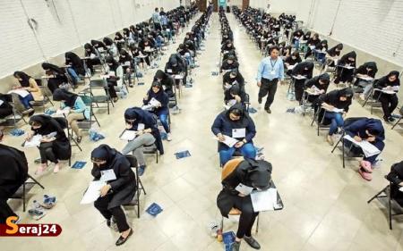 تشریج آخرین وضعیت برگزاری کنکور سراسری