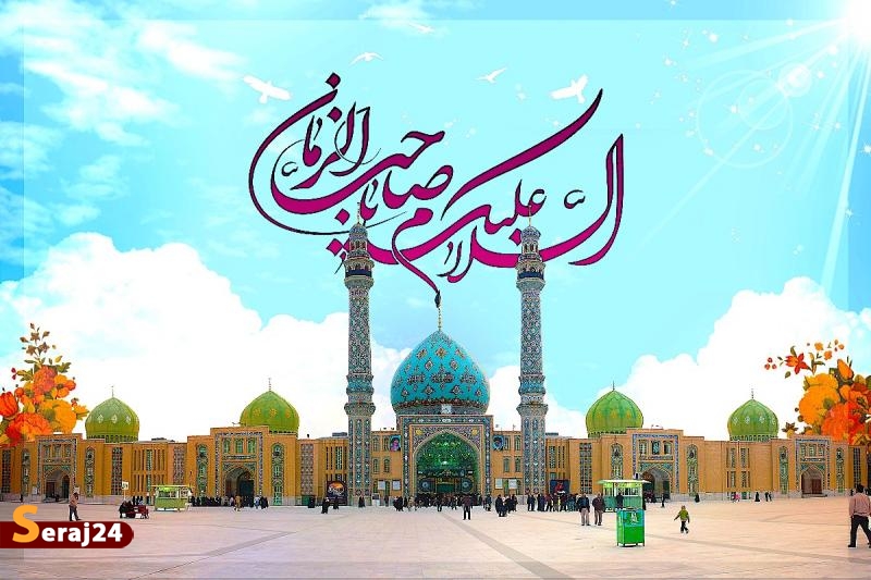 قرائت دعای فرج برای تعجیل در فرج منجی + فیلم 