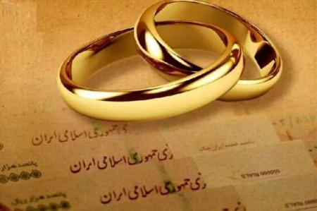 «وام ازدواج» افزایش می‌یابد؟