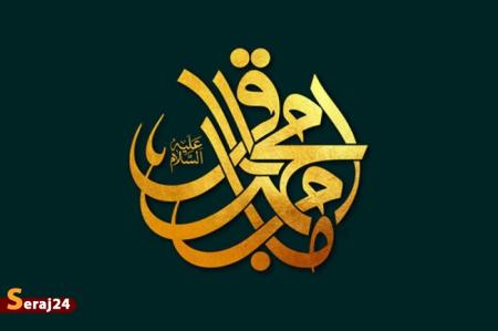 امام باقر(ع) و نهضت علمی؛ الگویی برای حل بحران‌های اخلاقی - فکری
