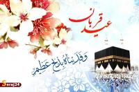 فلسفه قربانی در اسلام: از سنت ابراهیمی تا حقیقت توحیدی