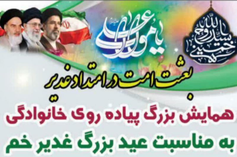 همایش بزرگ پیاده روی خانوادگی در تبریز + اینفوگرافی