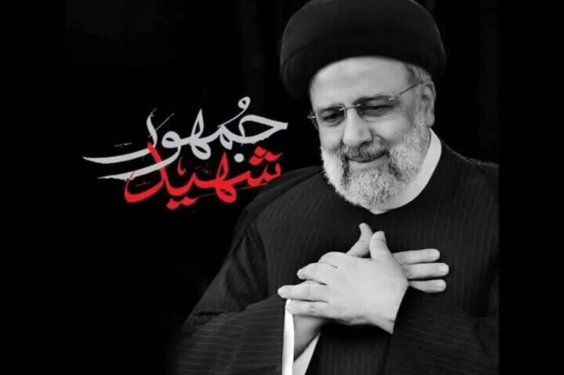 برگزاری دومین همایش حکمرانی حکمی شهید رئیسی