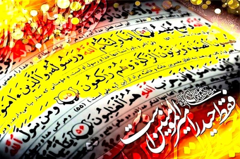 بیعت با عشق | فقط حیدر امیرالمومنین است ...