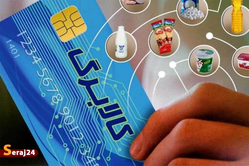 آغاز واریز کالابرگ جدید از فردا 15 خرداد