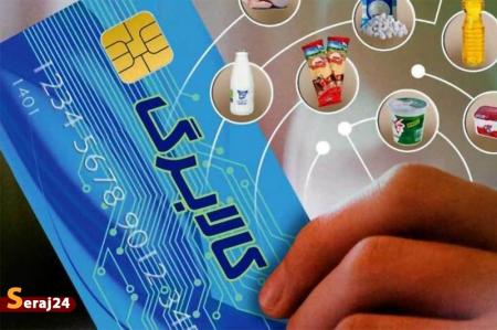آغاز واریز کالابرگ جدید از فردا 15 خرداد