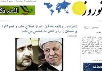 تاج زاده در اوین مدعی مسئولیت انتخاباتی در ستاد هاشمی شد! 