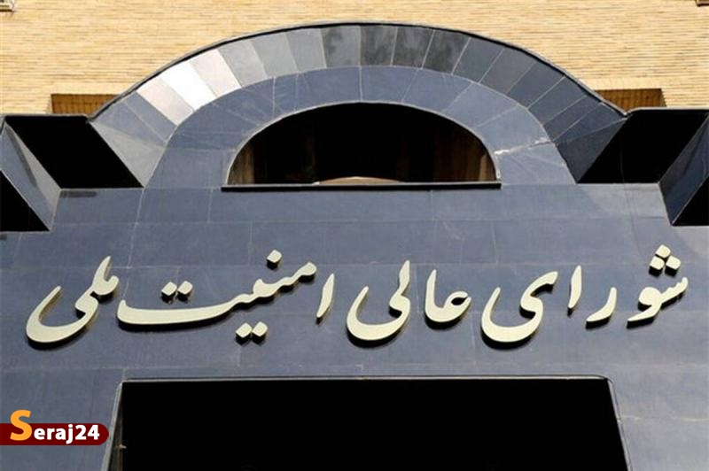 بیانیه دبیرخانه شورای عالی امنیت ملی درباره توافق پایان جنگ