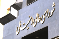 ابتکار شورای عالی امنیت ملی برای خنثی کردن بدعهدی آمریکا