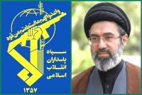 سپاه: ملت و رزمندگان اسلام چون کوه استوار پشتوانه دولتمردان هستند