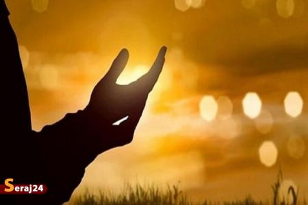 اهمیت دعا در خوشبختی و در امان ماندن در زندگی
