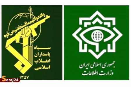 هدف از برچسب‌زنی علیه اطلاعات سپاه، وزارت اطلاعات و نیروی قدس چیست؟