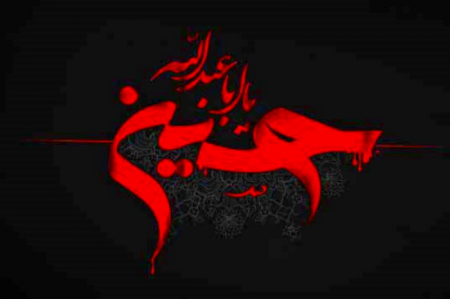 رسیدن یکایک لشکریان کوفه برای بستن راه بر امام حسین(ع)